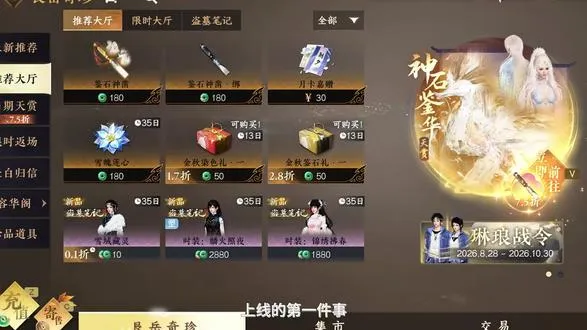 一起看一下四套联动时装，大家都买了哪套呢