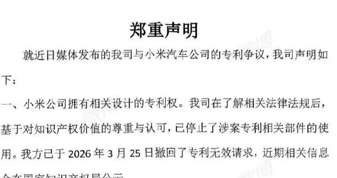 离谱！老头乐控诉小米，后双方和解，老头乐道歉，网友热议成看点