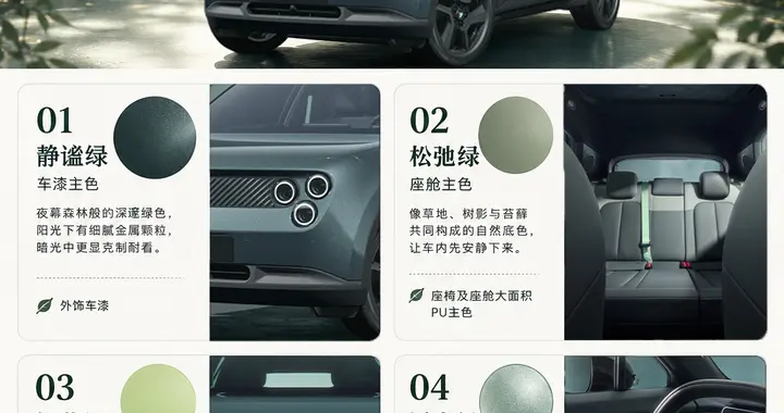 一台车用了4种绿，firefly萤火虫这次到底在讲什么？