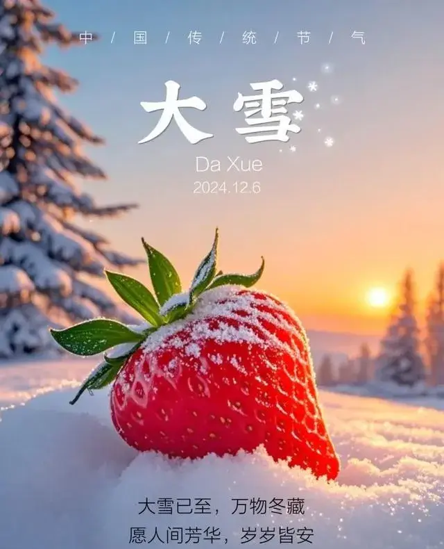 今年大雪“60年不遇”，2025年春节期间到底冷不冷？答案来了！