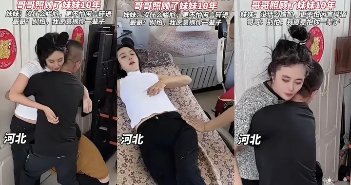 亲哥照顾瘫痪妹妹10年，一句“我抱你一辈子”看哭全网