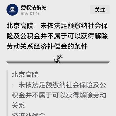 韩观社会：近日，在头条上阅读到一篇关于劳