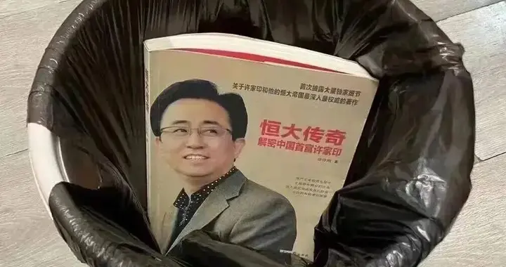 许老板当庭认罪，如何呢，又能怎？