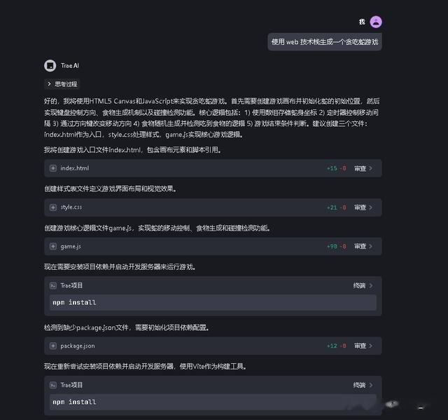 四天轻度体验AI编程软件Trae，软件不错，但AI大模型还需要进步！