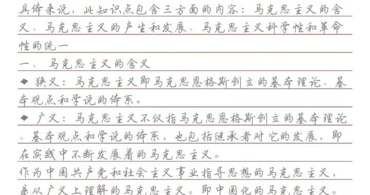 笔墨载道，理入笔端——荆霄鹏行楷《马原》笔记字帖赏析