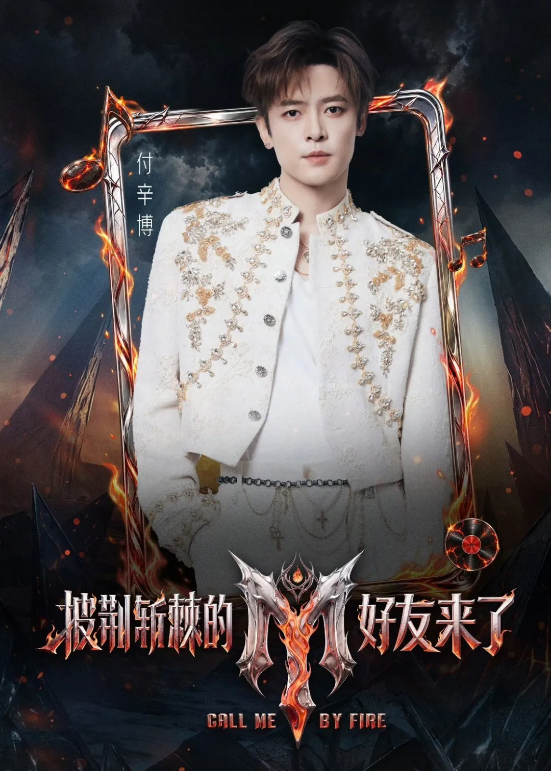 难得的老友相聚局，抛开竞演的紧张氛围，主打轻松热闹。重现经典舞台、唱起...