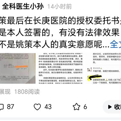 全科医生小孙：昨天19点47分写了一篇关