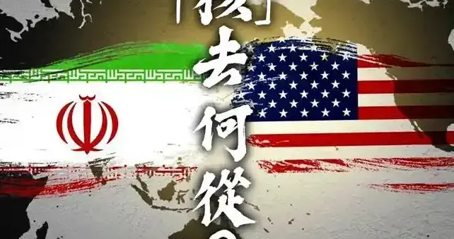 美伊将陷入边打边谈的僵局