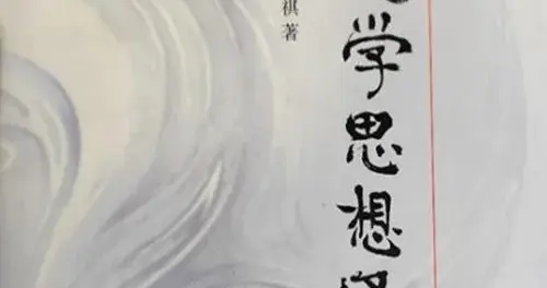 温文儒雅，亦师亦友——怀念吴怀祺先生