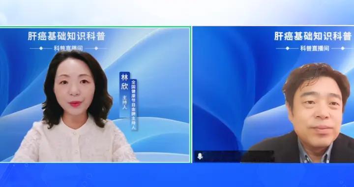 中晚期肝癌怎样提高治疗效率？专家谈肝癌诊治策略