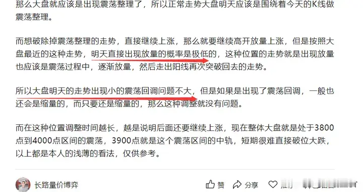 上涨过程中，遇到这种情况，风险来临，千万注意