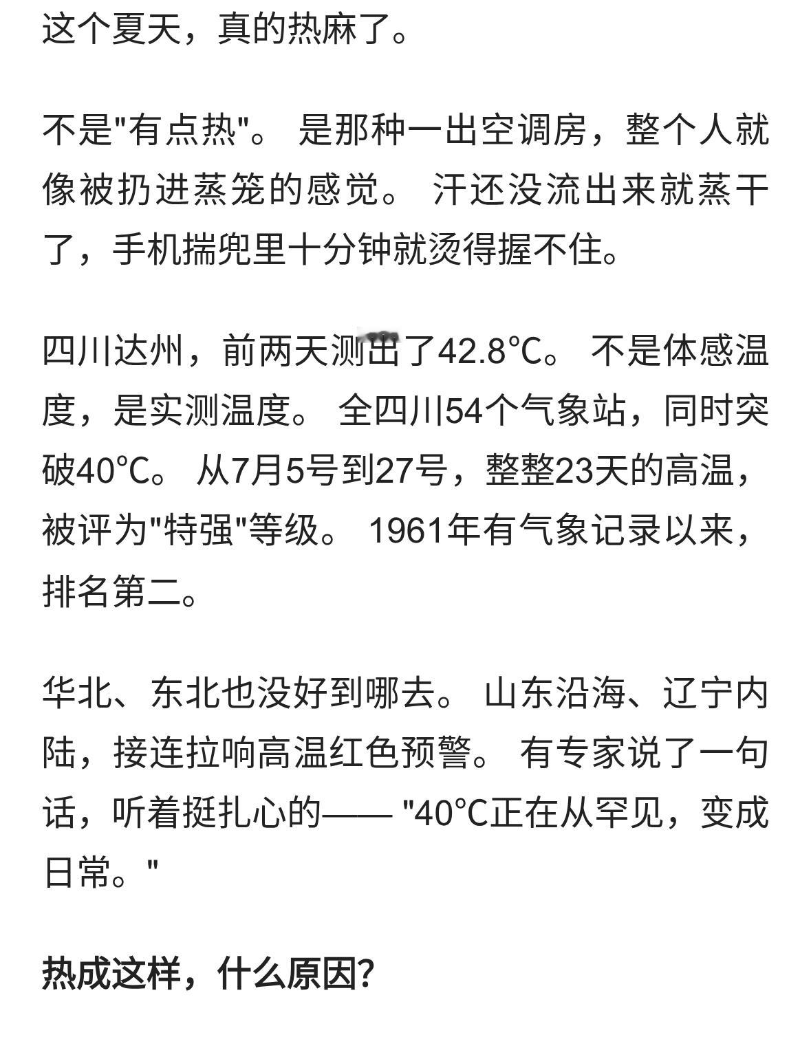 40℃成常态？台风"白海豚"来救场了