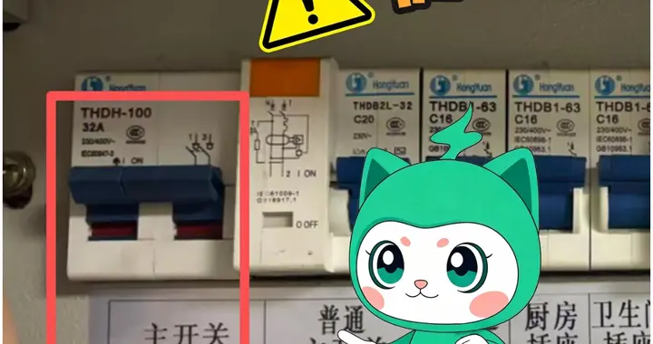 家里突然跳闸，千万别急着合闸！记住这5步，关键时刻能救命