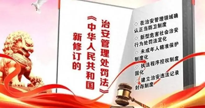 2026年1月起治安记录封存：撕去“终身污点”，真正“治病救人”