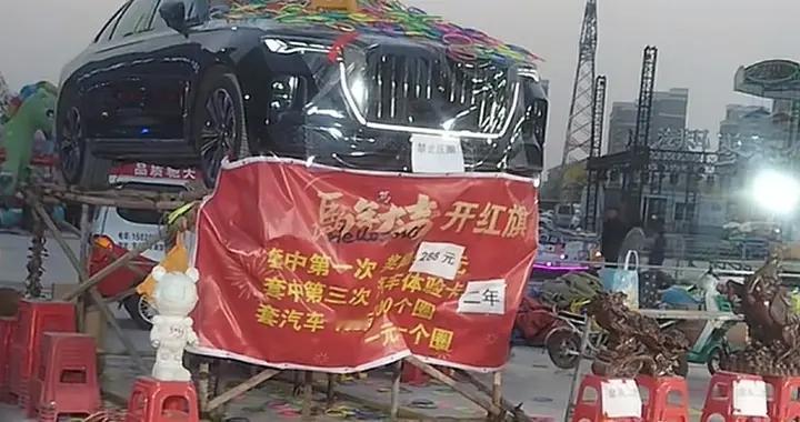 济宁5600元套圈事件：男子套中汽车使用权遭耍赖，报警仅拿回本金