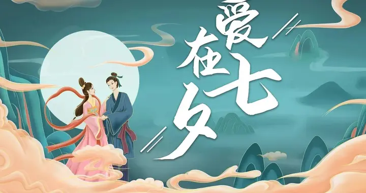 七夕节临近，别忘了给父母送孝心，5样贴心好东西，早用早受益
