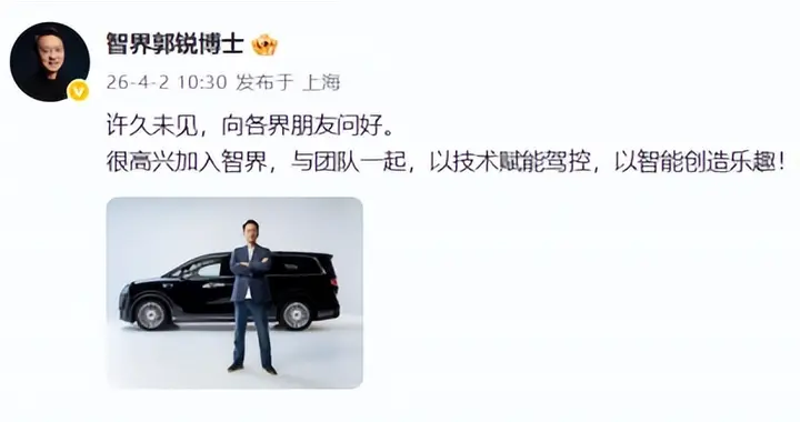 华为智界CEO官宣,智界V9破局高端MPV市场新机遇