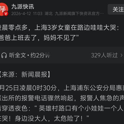 大王观社会：爸爸上夜班，半夜12点半，3
