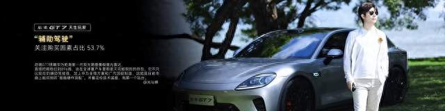 启境GT7：当“原生融合”成为标配，智能汽车的下半场才刚刚开始