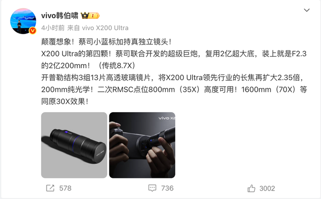 vivo X200 Ultra外置镜头登场，重新定义手机摄影极限