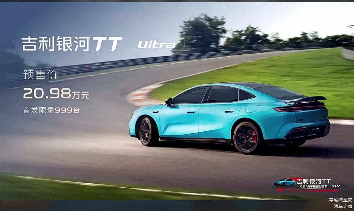 吉利银河，正在纠偏