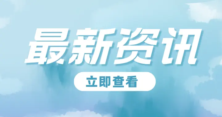 离「攻克癌症」还有多远？2026颠覆性突破