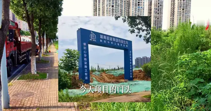 长沙河西又一个中学开工了