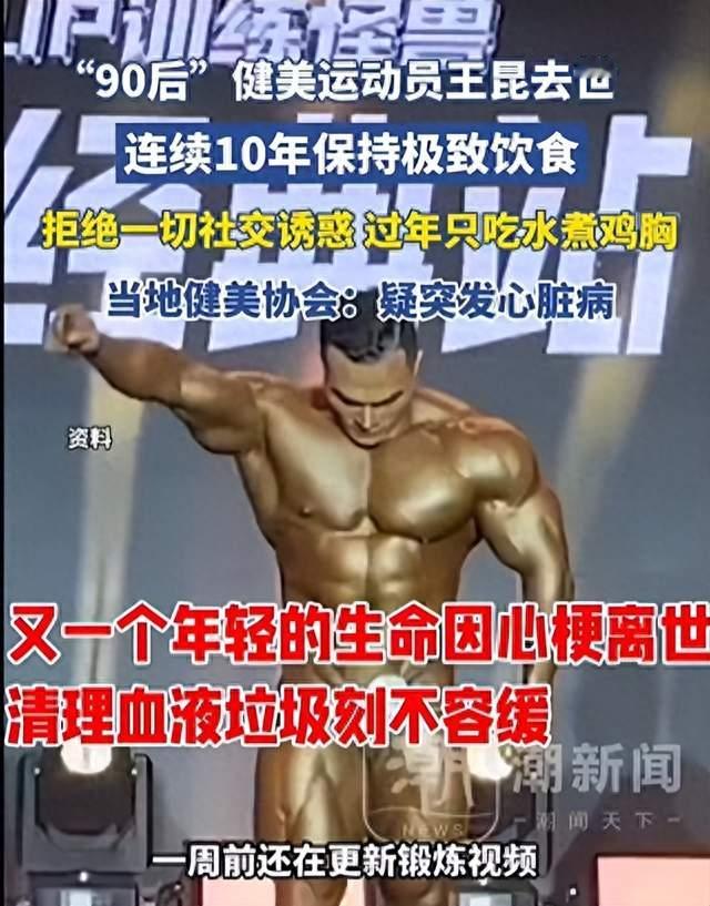 警惕！脑梗心梗不再是老人专属，8090后接连中招