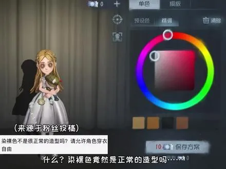 明明有那么多好的染色方案，别太离谱…