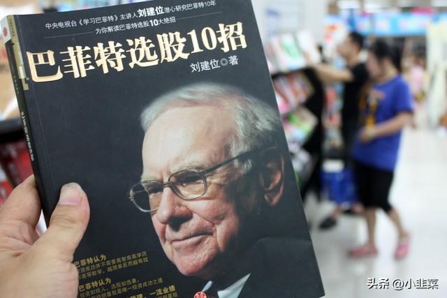 中国股市：巴菲特的选股逻辑曝光——ROE战法全解析（附股）