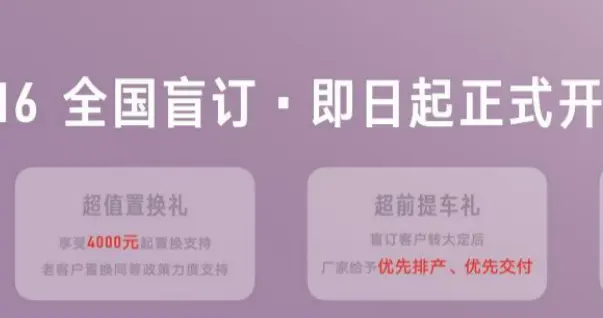 2026成都车展｜德系精工+中国科技，捷达M6开启盲订