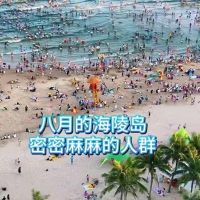 广东发展大家谈：阳江有哪些好玩的地方呢？
