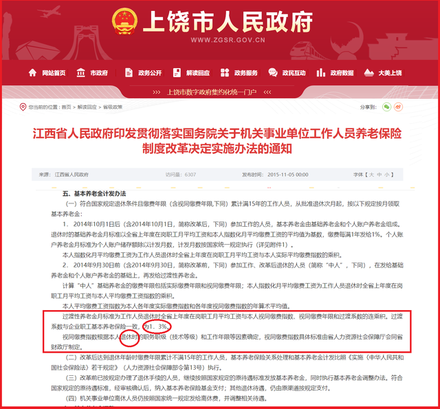 1973年10月出生中级8档男教师，退休尚远，莫要放弃对副高的追求