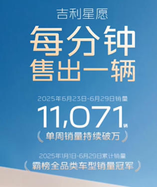 一周狂卖11071辆，星愿凭啥让消费者疯狂买单？?