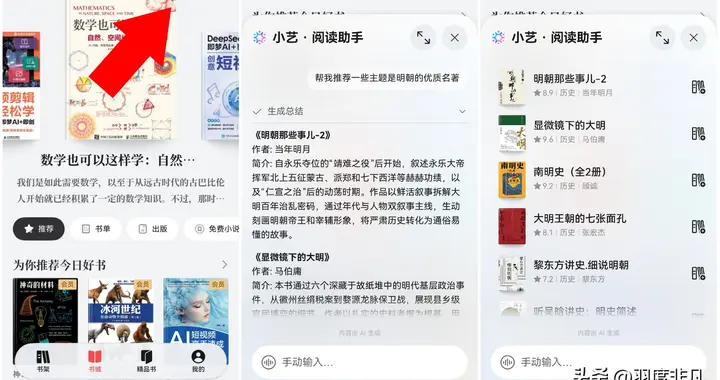读书不再弃坑！HDC2026华为阅读小艺阅读助手成为我的读书领路人