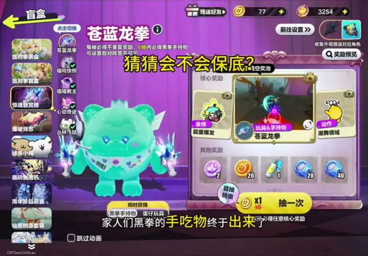 哇 又可以耍起了耶