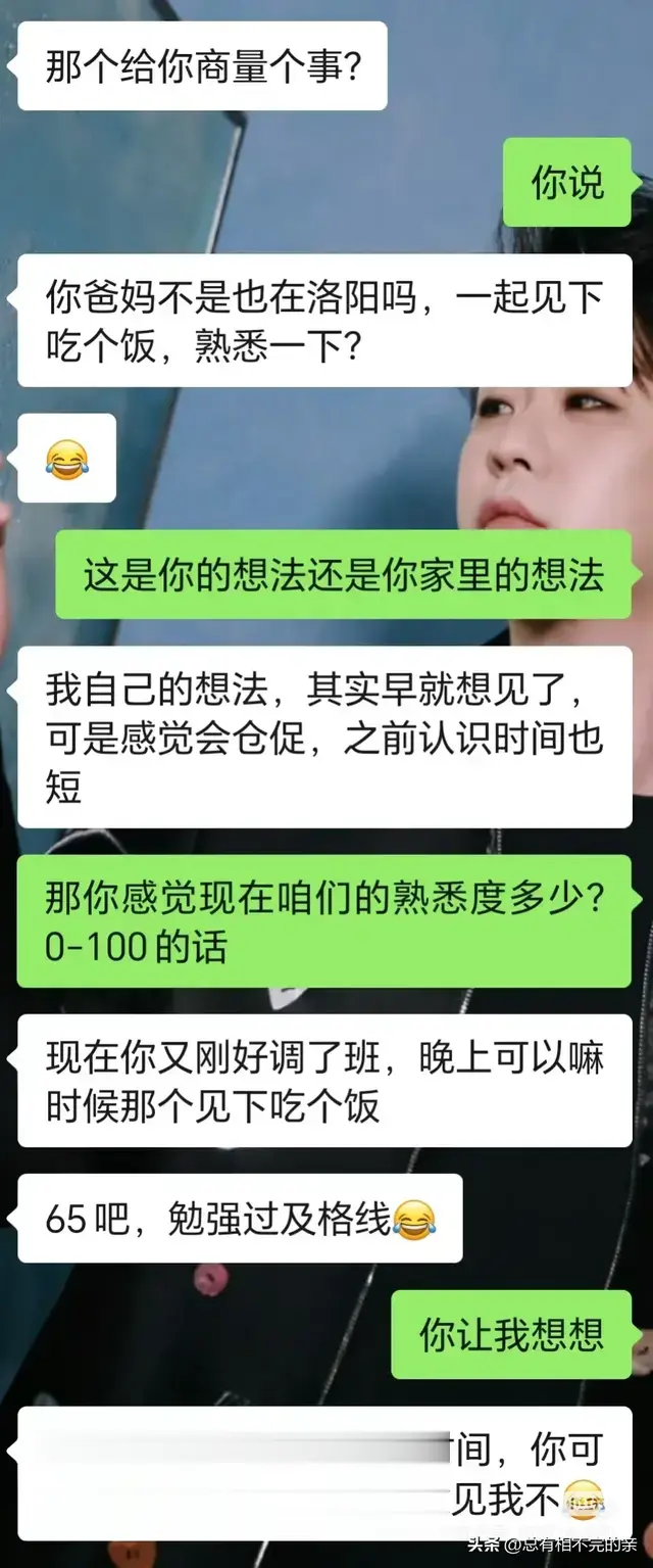 父母因为相亲的事要和我断绝关系