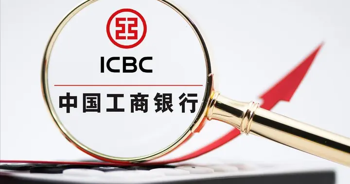 8月19日，工商银行存款利率更新？存入18万，两年后利息有多少？