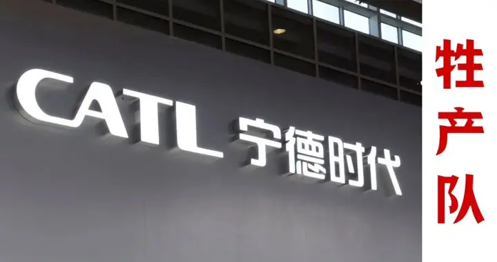 万亿宁王，蒸发万亿！
