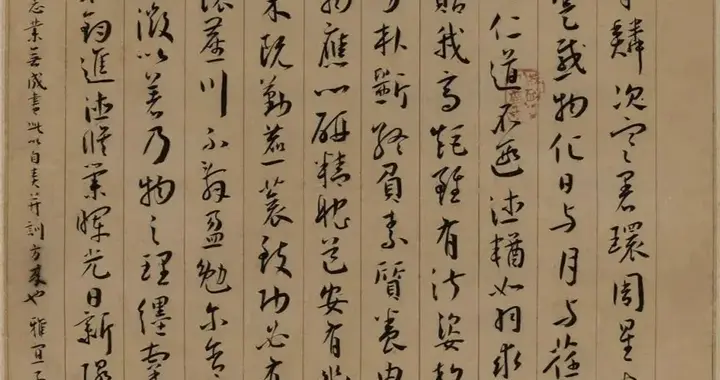 王宠经典书法《张茂先励志诗一首》