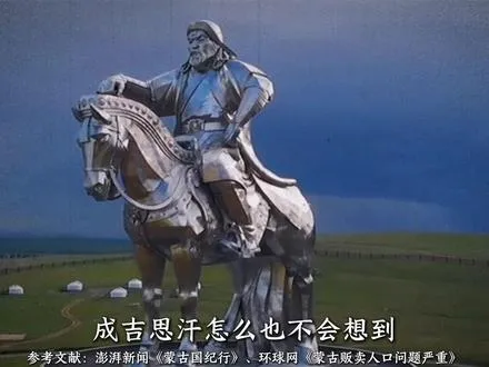 成吉思汗也没想到！外蒙怎么就成了韩国人的“海外青楼”？