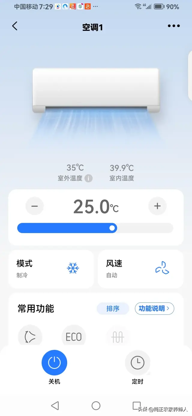 为什么开着空调室内的温度比室外还高，这是不是见鬼了呢？