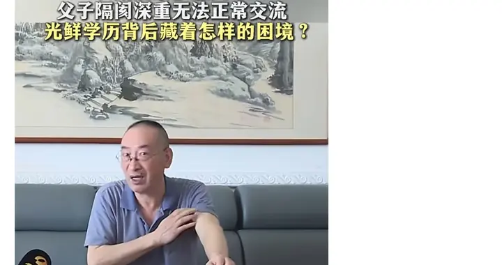 人大博士肄业宅家六年：那个曾经的天之骄子，怎么过成了这样？