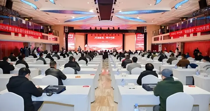 “剑南春”杯酿酒师大赛圆满落幕，为川酒注入发展新活力