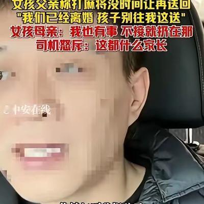 文武：离婚了，别往我这送，我打麻将没时间