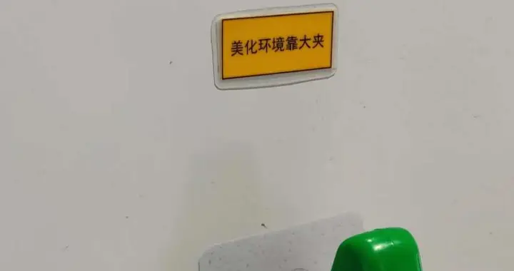 深圳地铁一标语火了！网友：害我笑了一下！