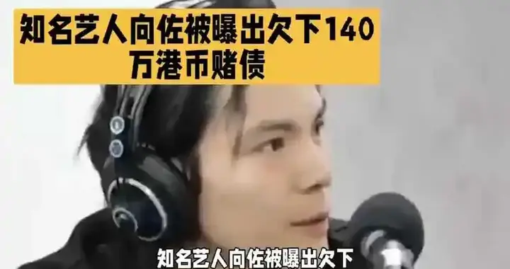 向佐不忍了！出手就给向太出了“窝囊气”，破产传闻该真相大白了