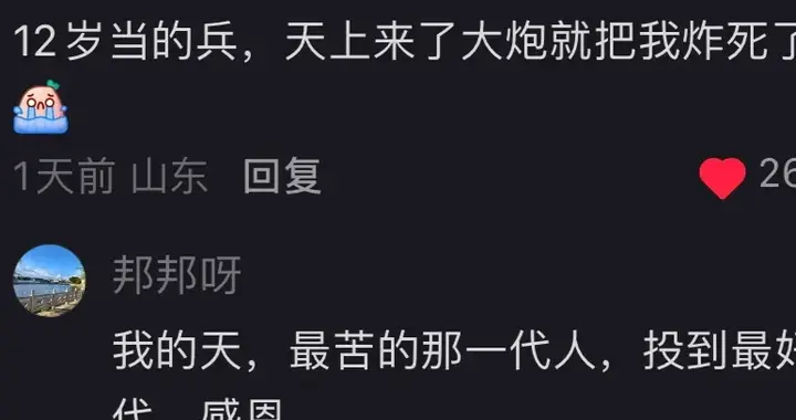 你的孩子突然说了什么会震惊到你？评论区看得我毛骨悚然