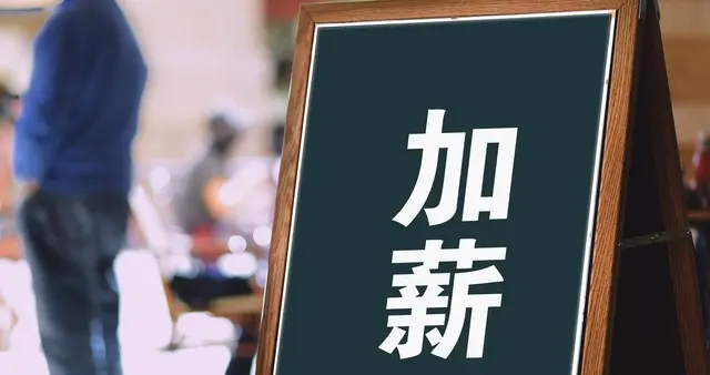 高校教师兼职取酬：合规范围与申报备案操作指南