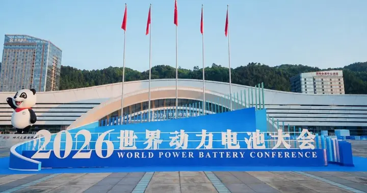 奕境X9重磅亮相2026世界动力电池大会